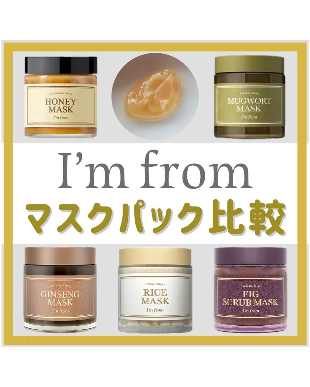 マグワートマスク/I'm from/洗い流すパック・マスクを使ったクチコミ(1枚目)