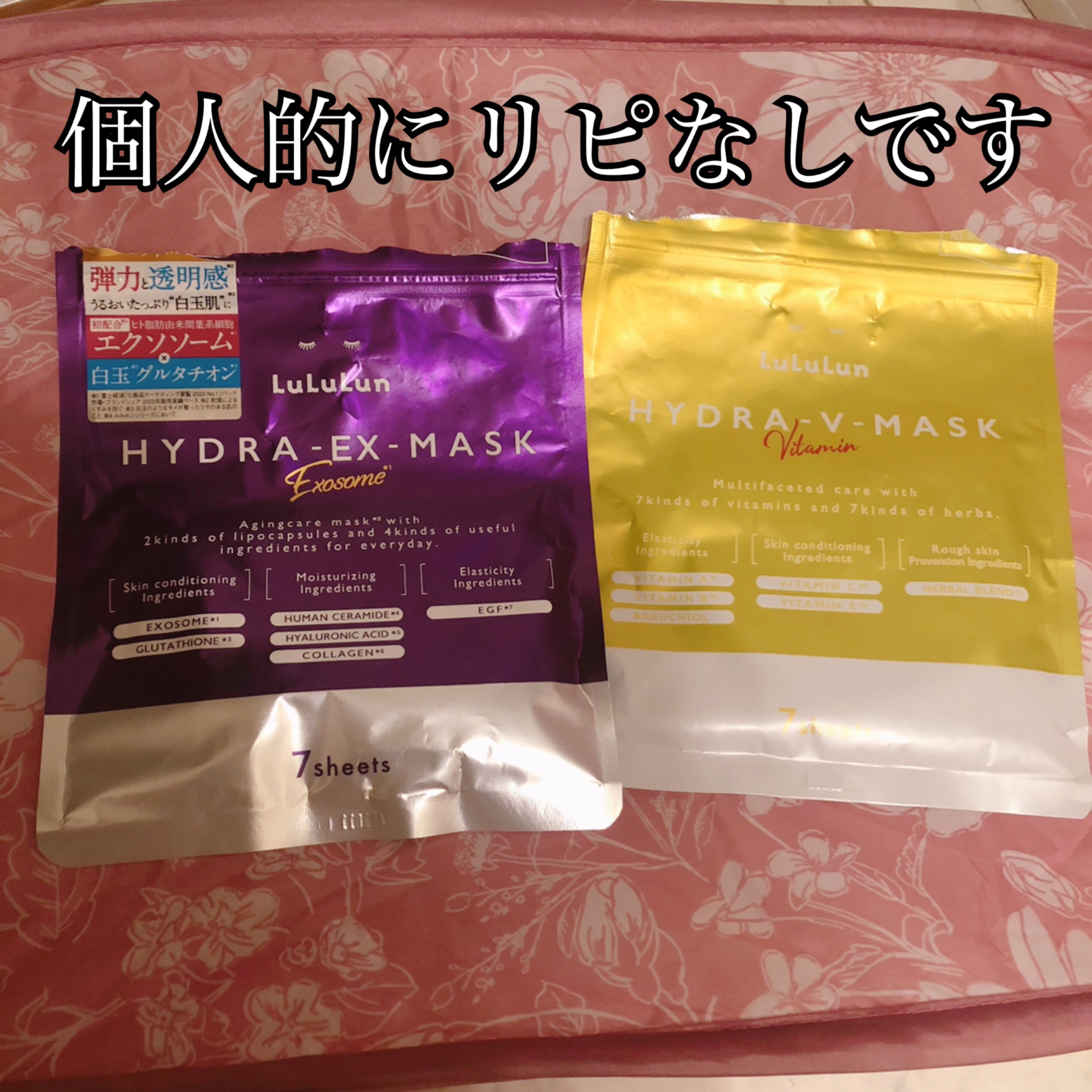 ルルルン ハイドラ V マスク/ルルルン/シートマスク・パックを使ったクチコミ（1枚目）