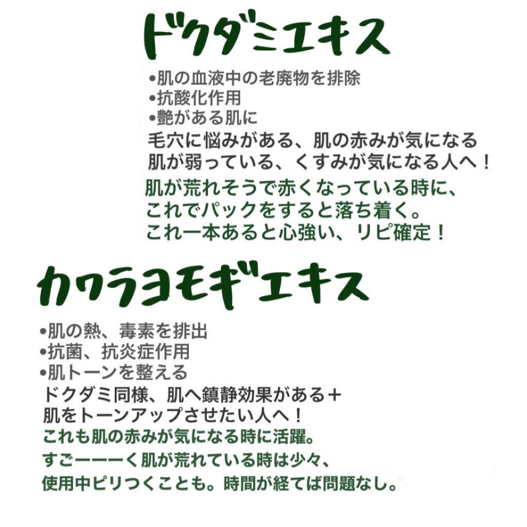 カワラヨモギ化粧水/ONE THING/化粧水を使ったクチコミ(2枚目)