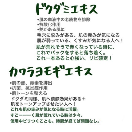 ドクダミ化粧水/ONE THING/化粧水を使ったクチコミ(2枚目)