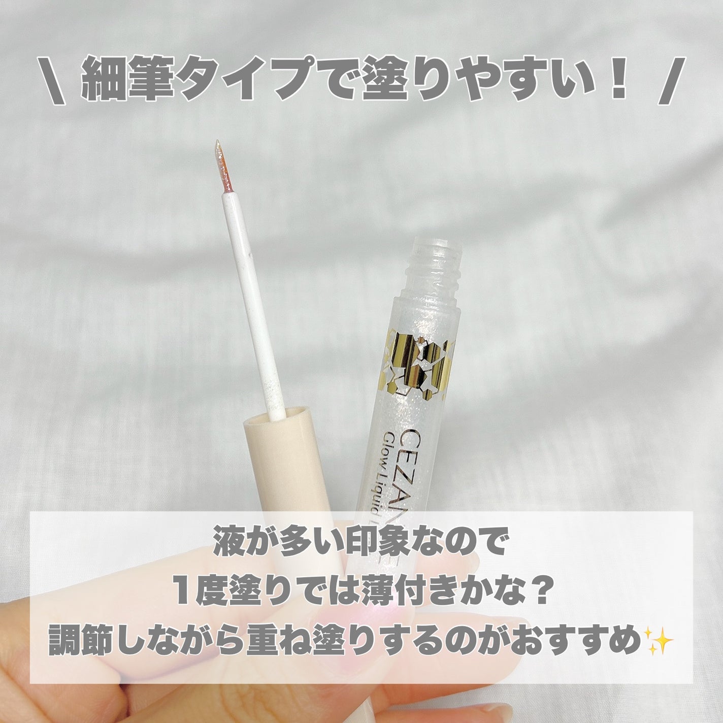 グロウリキッドライナー/CEZANNE/リキッドアイライナーを使ったクチコミ(6枚目)