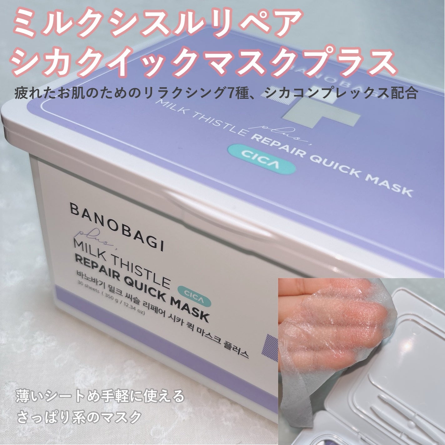 ミルクシスル リペアトナー/BANOBAGI/化粧水を使ったクチコミ(5枚目)