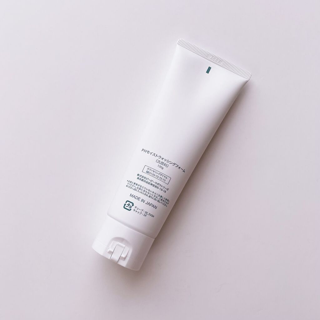 PHモイストウォッシングフォーム/ビービーラボラトリーズ/洗顔フォームを使ったクチコミ（3枚目）