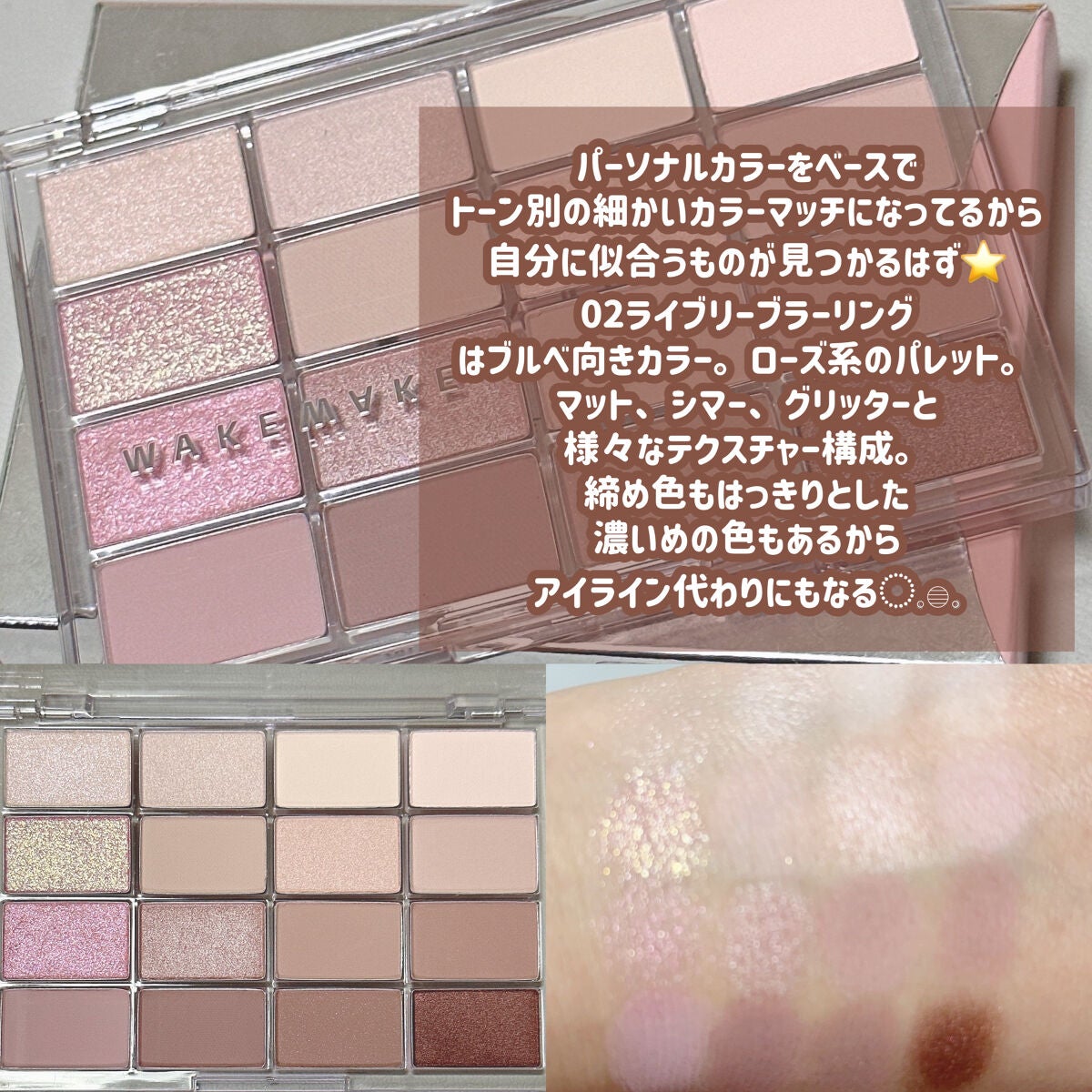 ソフトブラーリングアイパレット/wakemake/アイシャドウパレットを使ったクチコミ(2枚目)