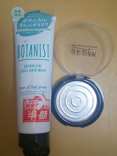 ボタニカルチルヘアマスク/BOTANIST/洗い流すヘアトリートメントを使ったクチコミ（1枚目）