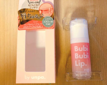 BubiBubi Lip/unpa/リップケア・リップクリームを使ったクチコミ（1枚目）