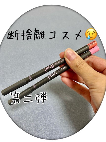 プレイ101 ペンシル/ETUDE/ペンシルアイライナーを使ったクチコミ(1枚目)