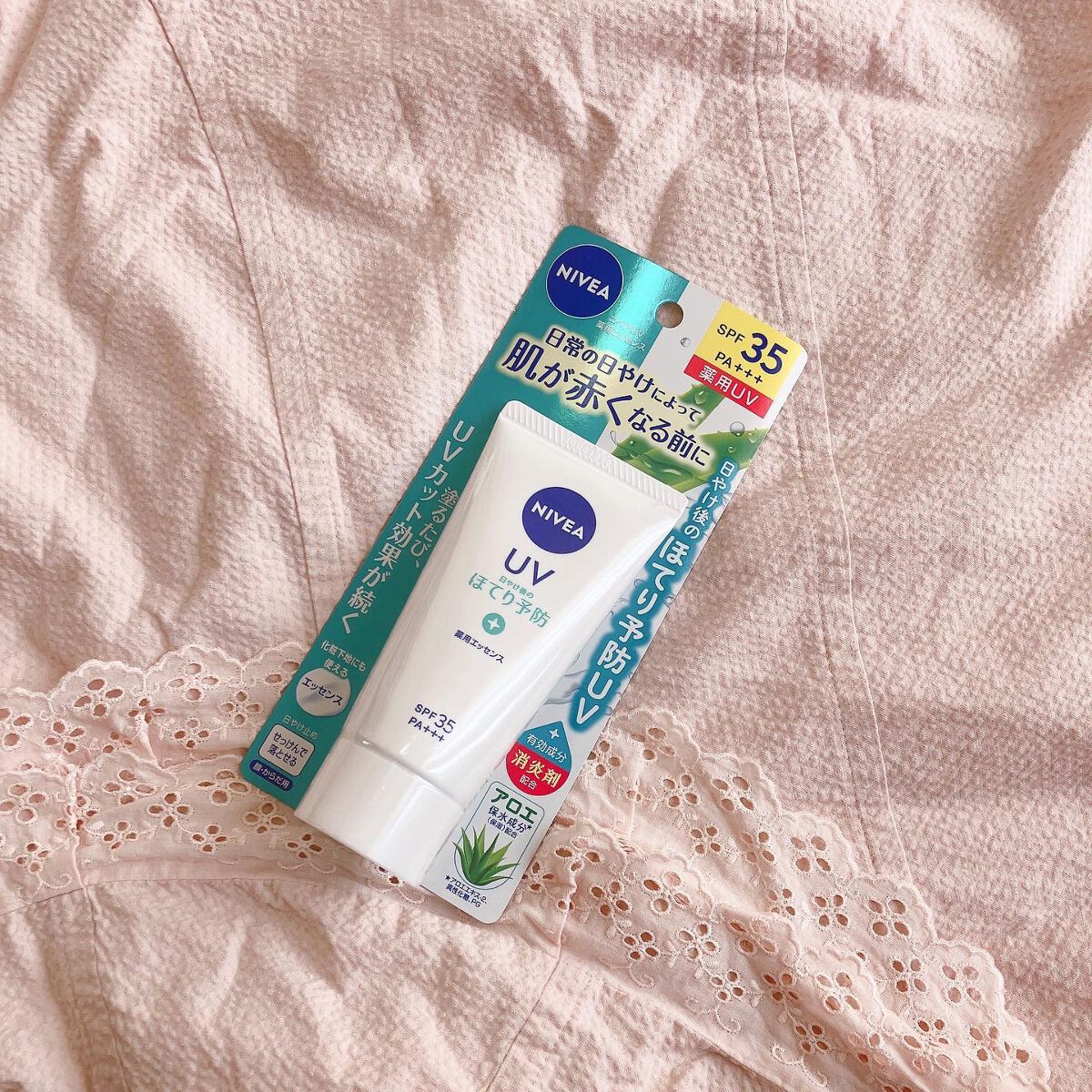 ニベアUV 薬用エッセンス/ニベア/日焼け止めローションを使ったクチコミ（1枚目）