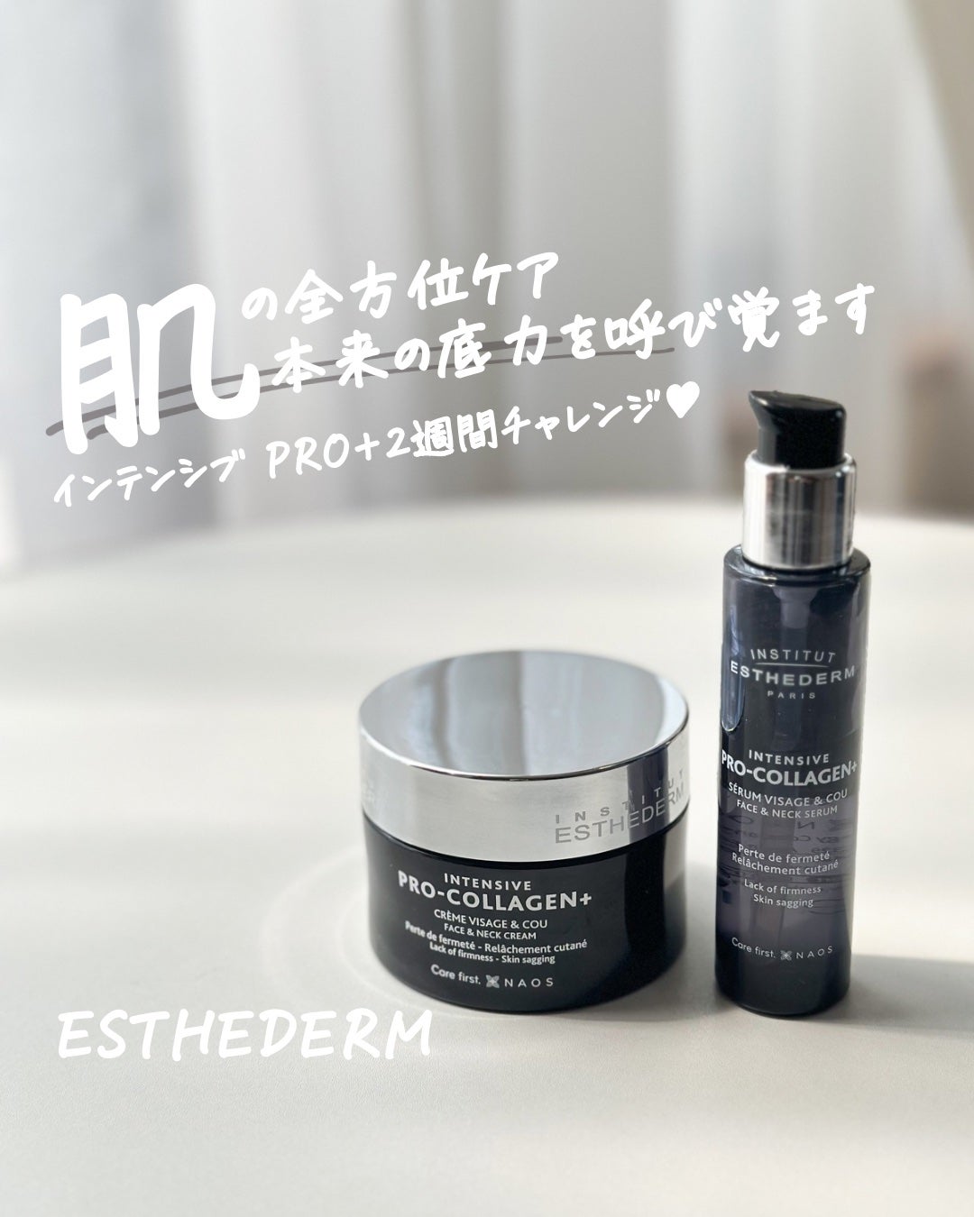 インテンシブ HA セロム N/エステダム/美容液を使ったクチコミ(1枚目)