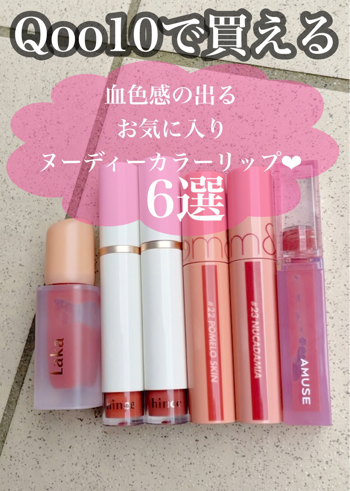 ムードインハンサーウォーターリキッドグロウ/hince/口紅を使ったクチコミ（1枚目）