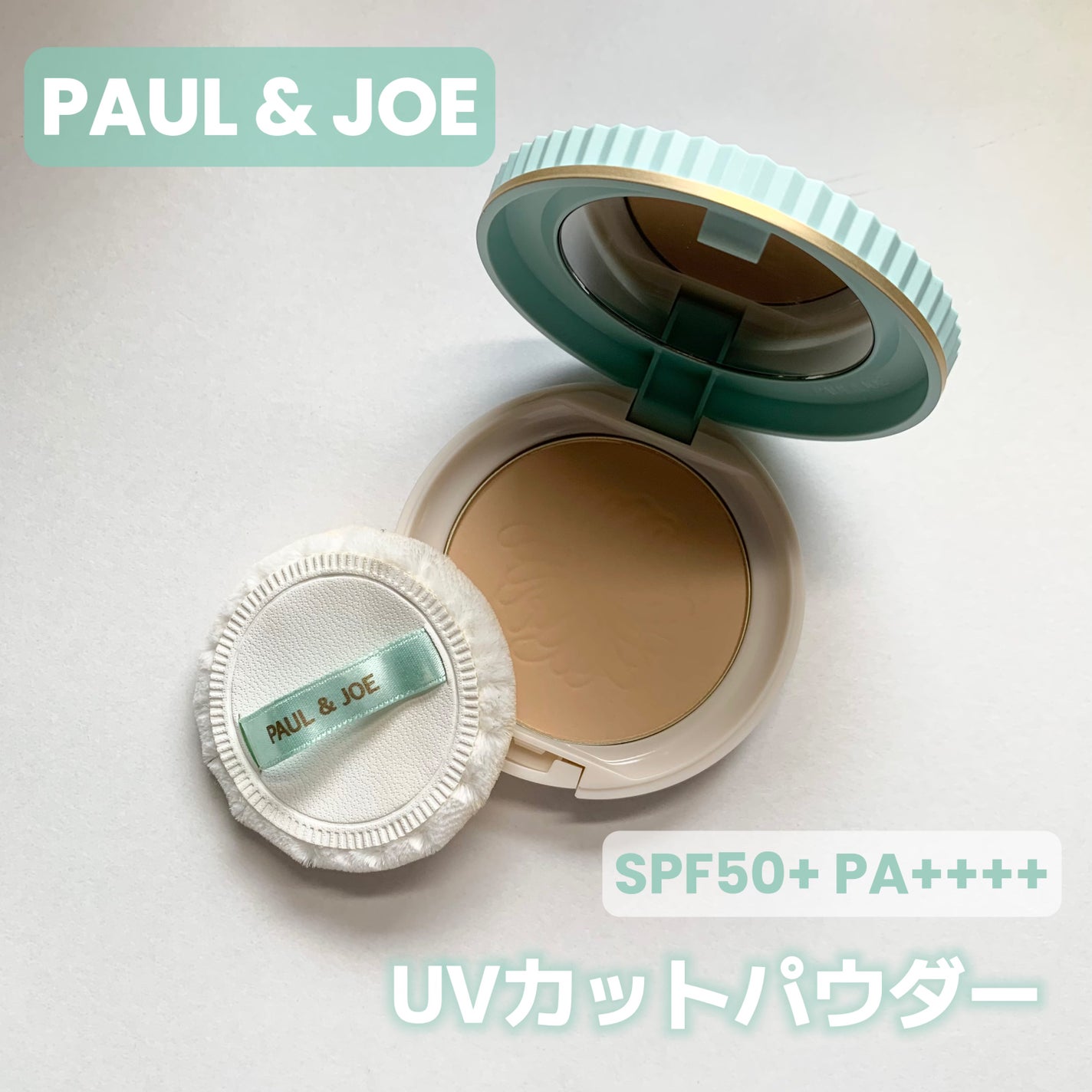プロテクティング フェイス パウダー/PAUL & JOE BEAUTE/プレストパウダーを使ったクチコミ(1枚目)