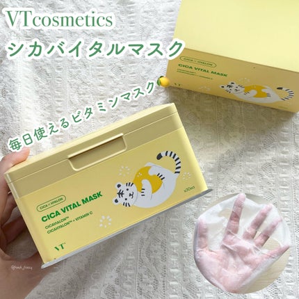 シカバイタル マスク/VT/シートマスク・パックを使ったクチコミ(1枚目)