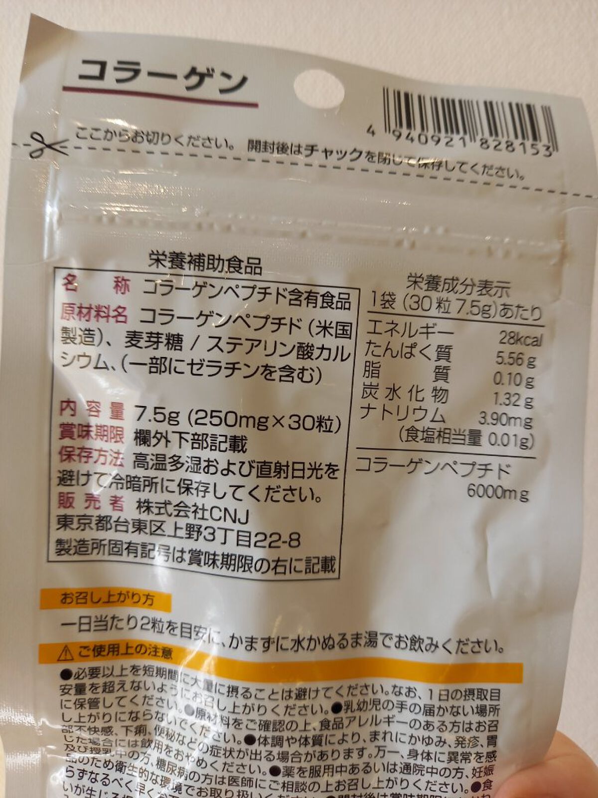 コラーゲン/DAISO/美容サプリメントを使ったクチコミ（2枚目）