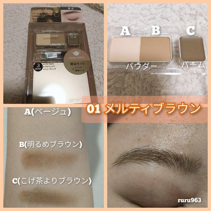 アイブロウキーパー/コフレドール/パウダーアイブロウを使ったクチコミ(3枚目)