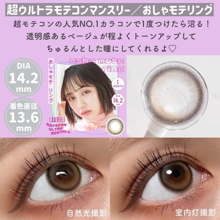 Mxxxnu 1month milk gummy chai darkbrown(チャイダークブラウン)/Mxxxnu/1ヶ月(1MONTH)カラコンを使ったクチコミ(2枚目)