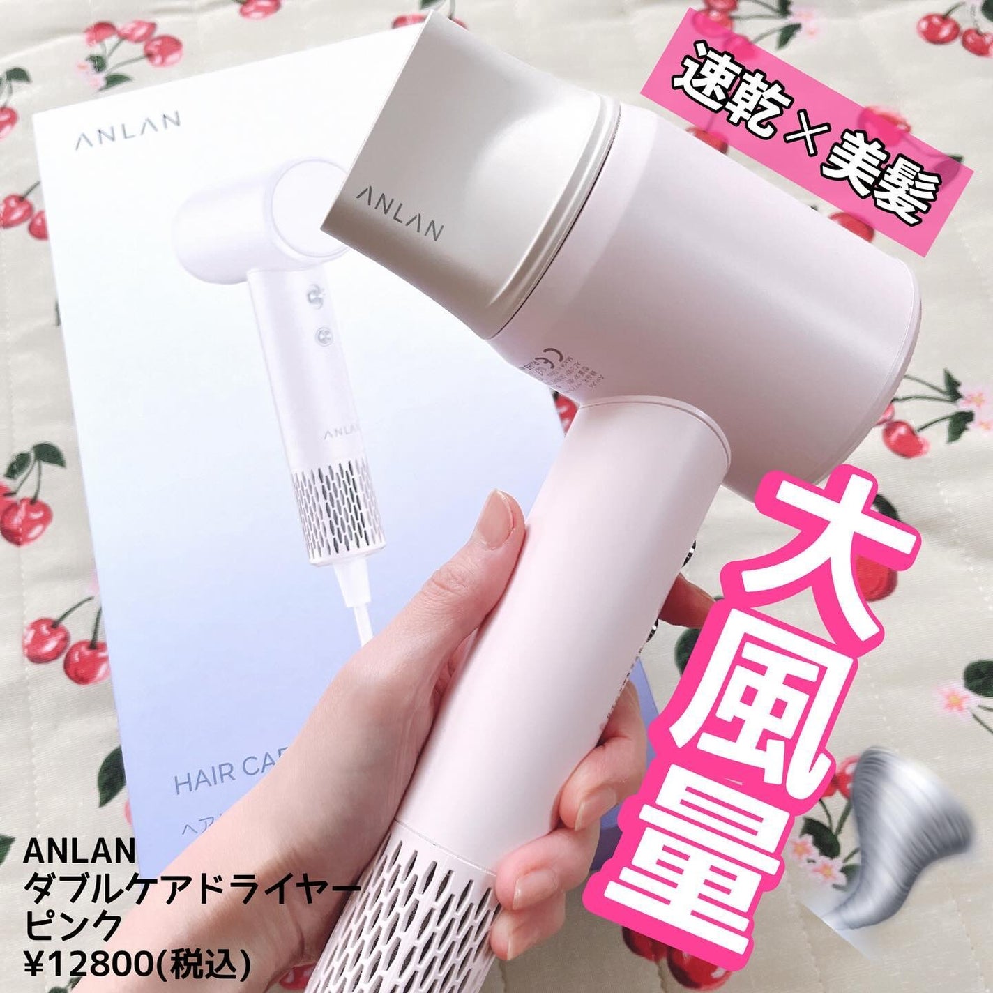 ダブルケアドライヤー/ANLAN/ドライヤーを使ったクチコミ(1枚目)