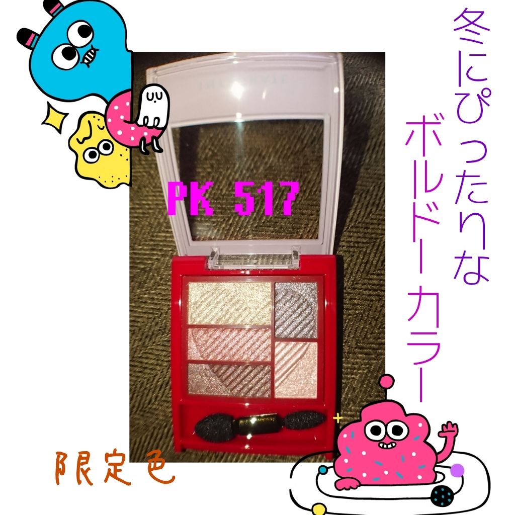 トリプルレシピアイズ/インテグレート/アイシャドウパレットを使ったクチコミ(1枚目)