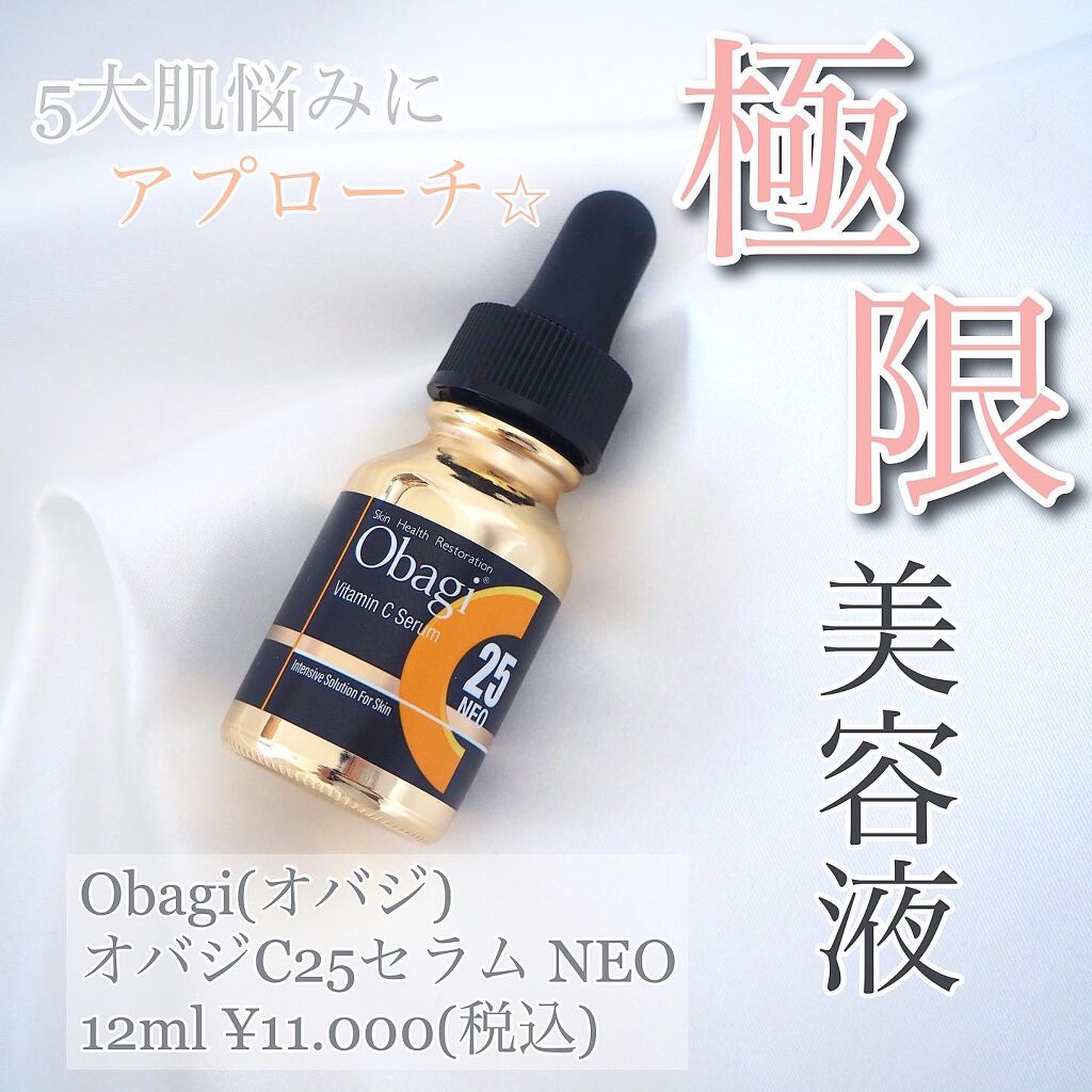 C25セラム ネオ/オバジ/美容液を使ったクチコミ(1枚目)