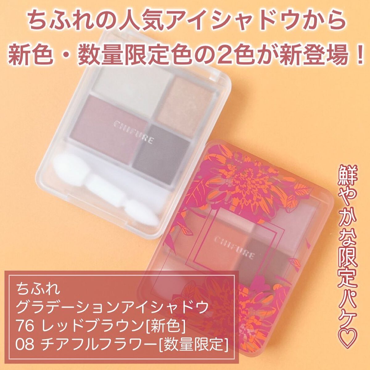 グラデーション アイシャドウ/ちふれ/アイシャドウパレットを使ったクチコミ（2枚目）