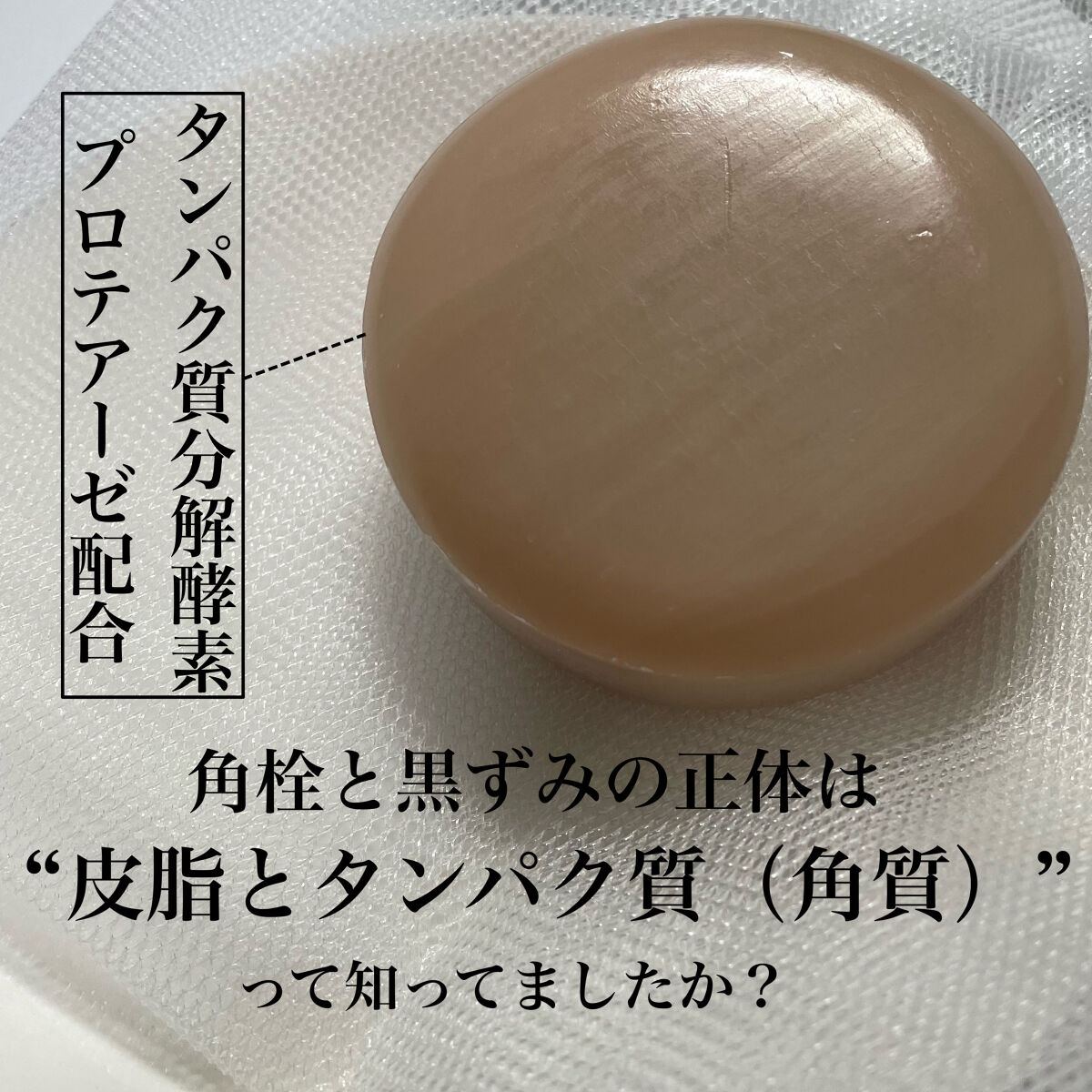 いつかの石けん/水橋保寿堂製薬/洗顔石鹸を使ったクチコミ（3枚目）
