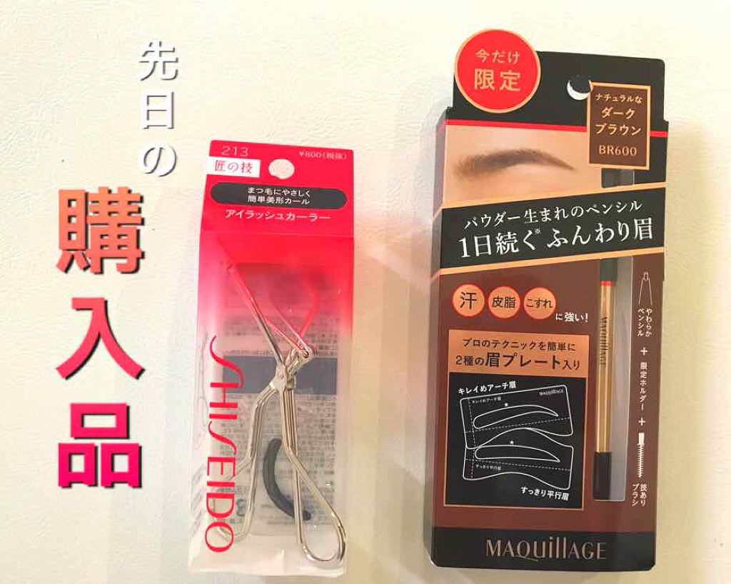 ラスティングフォギーブロー/マキアージュ/アイブロウペンシルを使ったクチコミ（1枚目）
