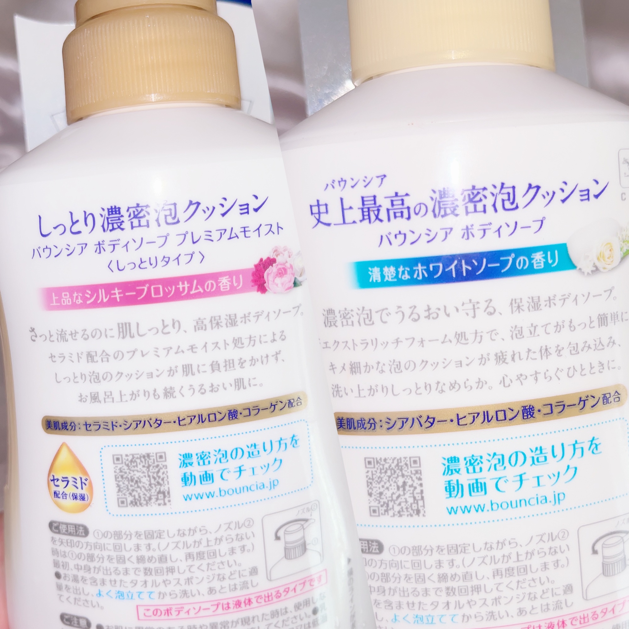 バウンシア ボディソープ プレミアムモイスト＜しっとりタイプ＞/Bouncia/ボディソープを使ったクチコミ（2枚目）