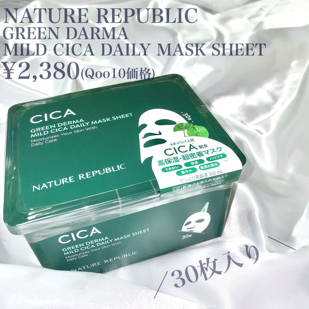 グリーン ダーマCICAビックトナー/ネイチャーリパブリック/化粧水を使ったクチコミ(4枚目)