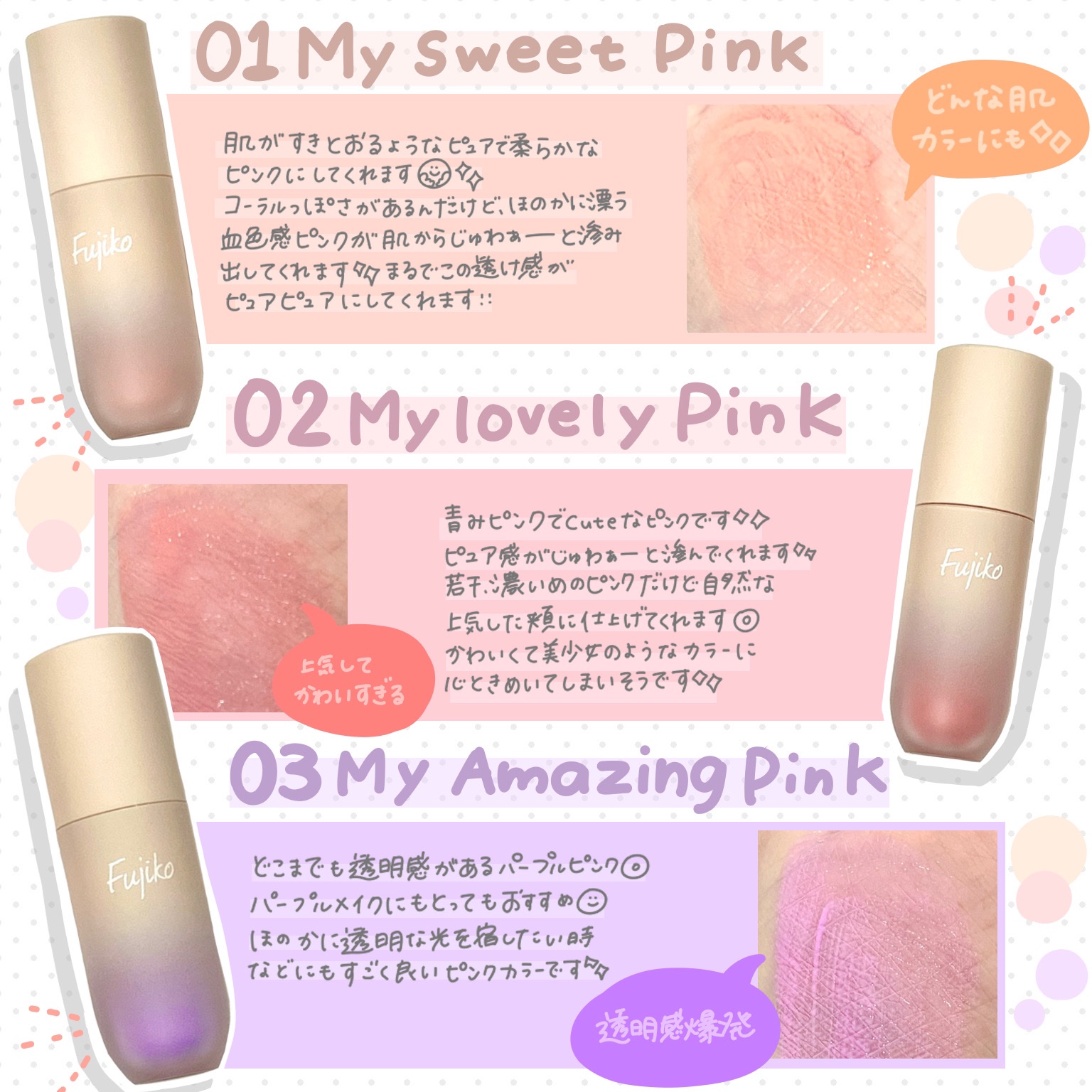 ⽔彩チーク/Fujiko/リキッドチークを使ったクチコミ（2枚目）