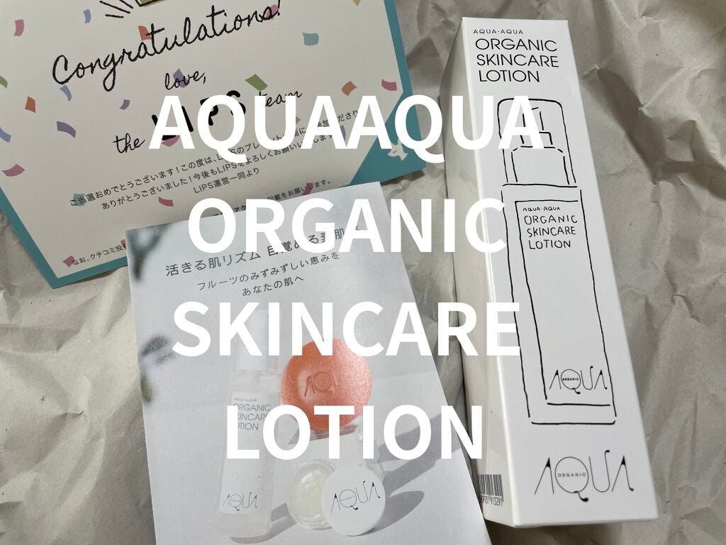 オーガニックスキンケアローション/アクア・アクア/化粧水を使ったクチコミ(1枚目)