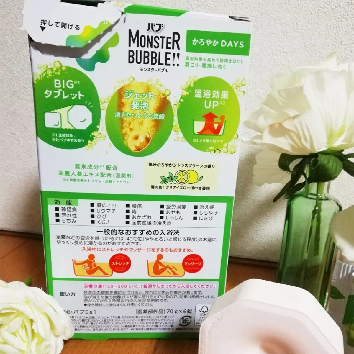 モンスターバブル かろやかDAYS /バブ/炭酸系入浴剤を使ったクチコミ(2枚目)