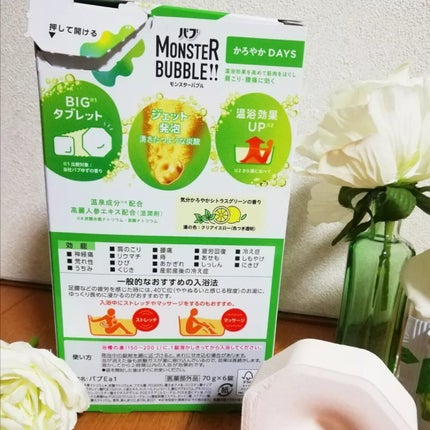 モンスターバブル かろやかDAYS /バブ/炭酸系入浴剤を使ったクチコミ(2枚目)