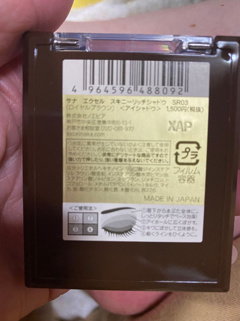 スキニーリッチシャドウ/excel/アイシャドウパレットを使ったクチコミ(2枚目)