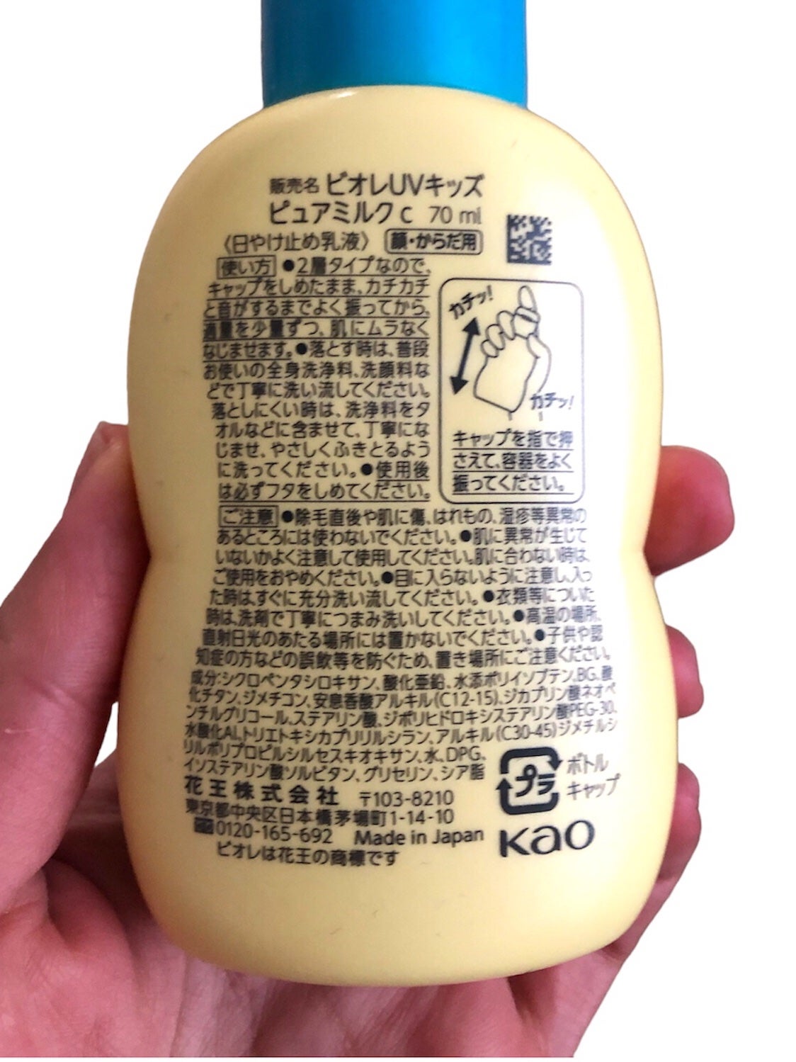 ビオレUV キッズピュアミルク/ビオレ/日焼け止めミルクを使ったクチコミ(5枚目)