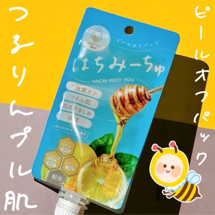 はちみーちゅ ピールオフパック/はちみーちゅ/洗い流すパック・マスクを使ったクチコミ(1枚目)