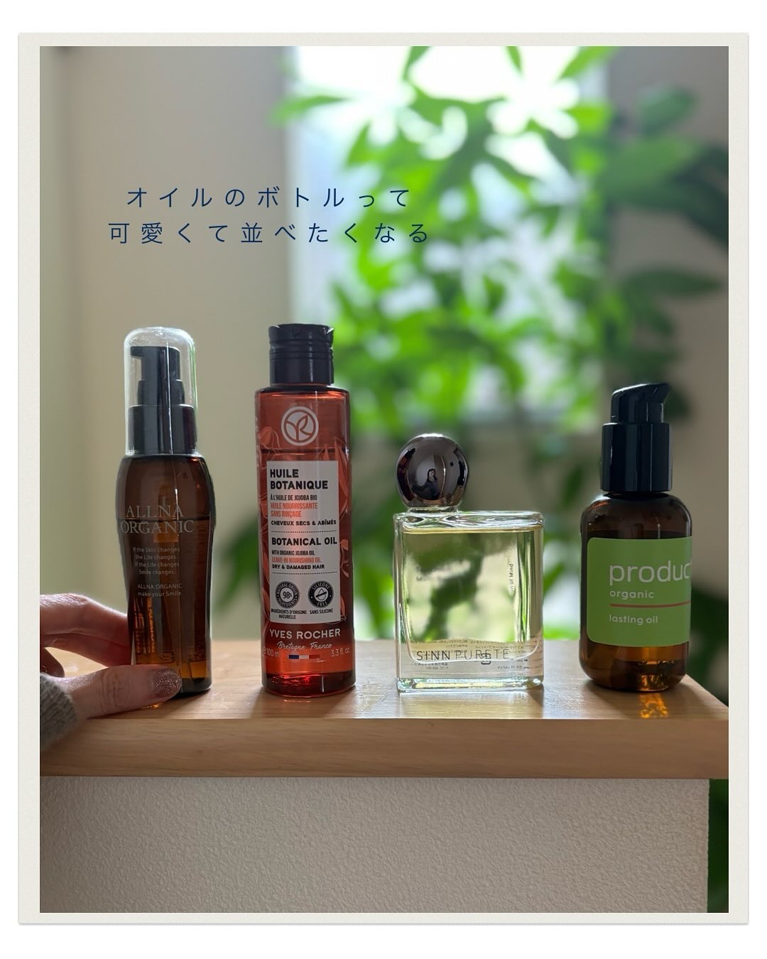  トゥーグッド マルチベネフィットオイル / Purification of Mind（心の浄化）/SINN PURETÉ/香水(その他)を使ったクチコミ（2枚目）