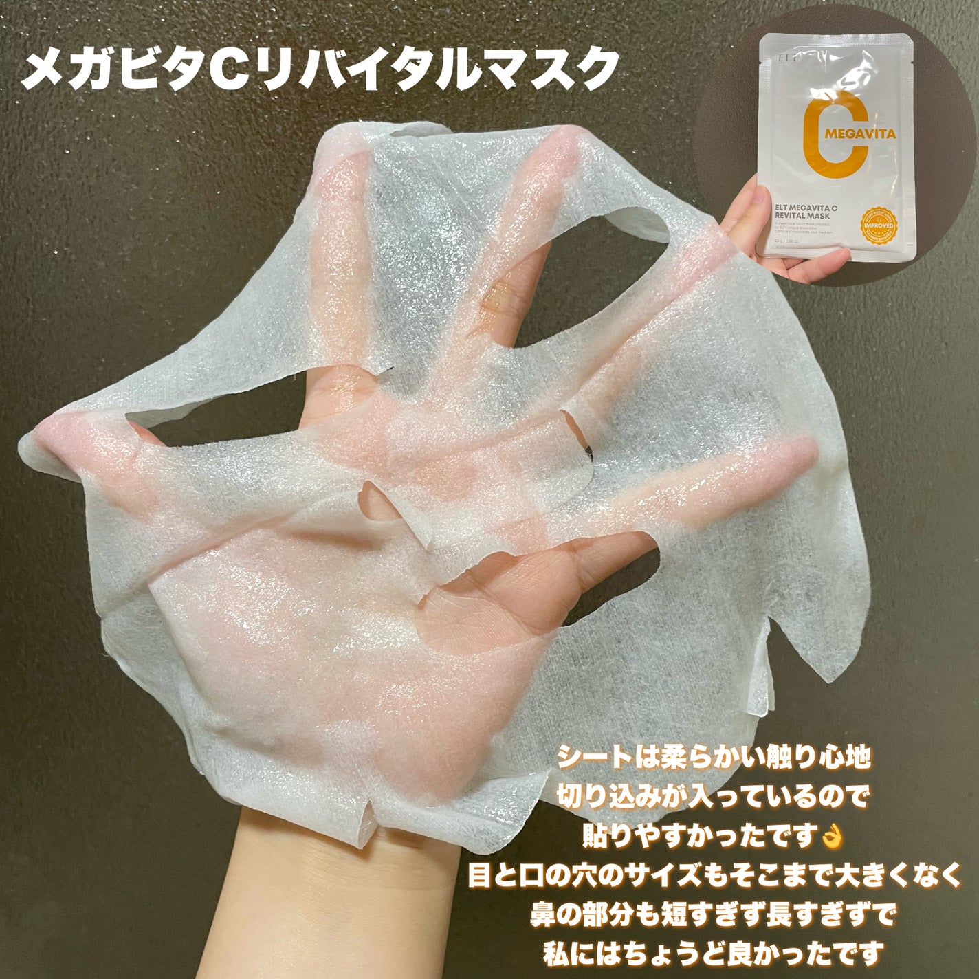 レッドカクタススージングマスク/ELT COSMETICS/シートマスク・パックを使ったクチコミ(3枚目)