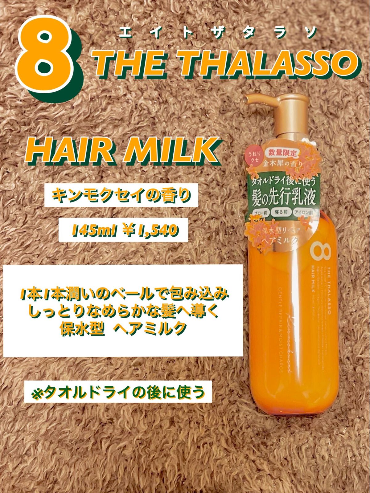 ディープモイスト ヘアオイル3.0/&honey/ヘアオイルを使ったクチコミ(1枚目)