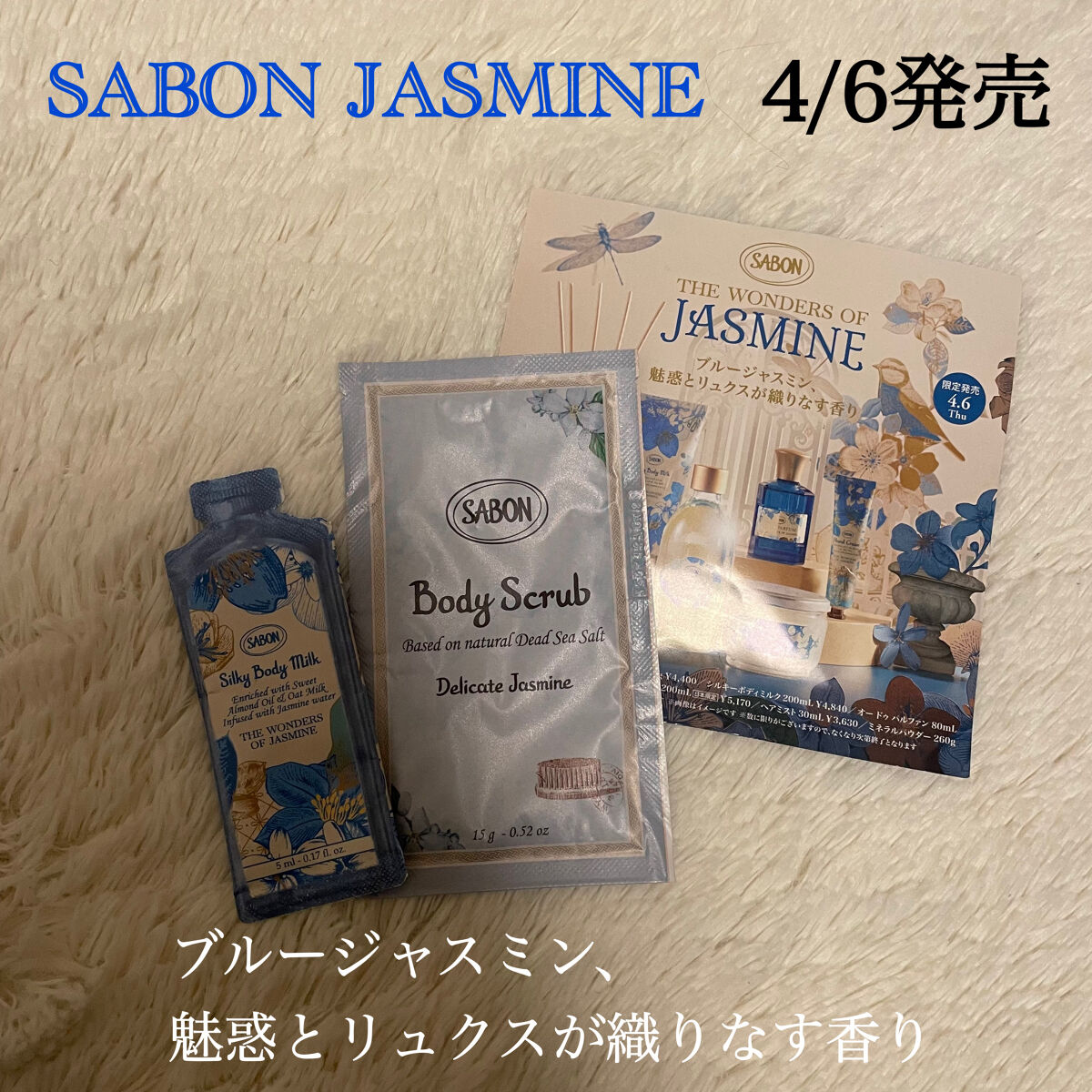 ボディスクラブ/SABON/ボディスクラブを使ったクチコミ（1枚目）