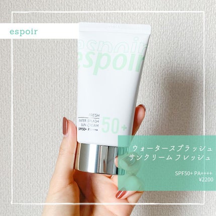 ウォータースプラッシュサンクリーム/espoir/日焼け止め・UVケアを使ったクチコミ(2枚目)