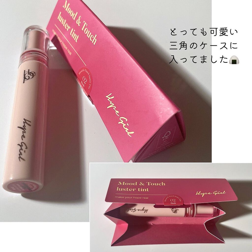 ムードアンドタッチラスターティント/Hope Girl/リップティントを使ったクチコミ(6枚目)