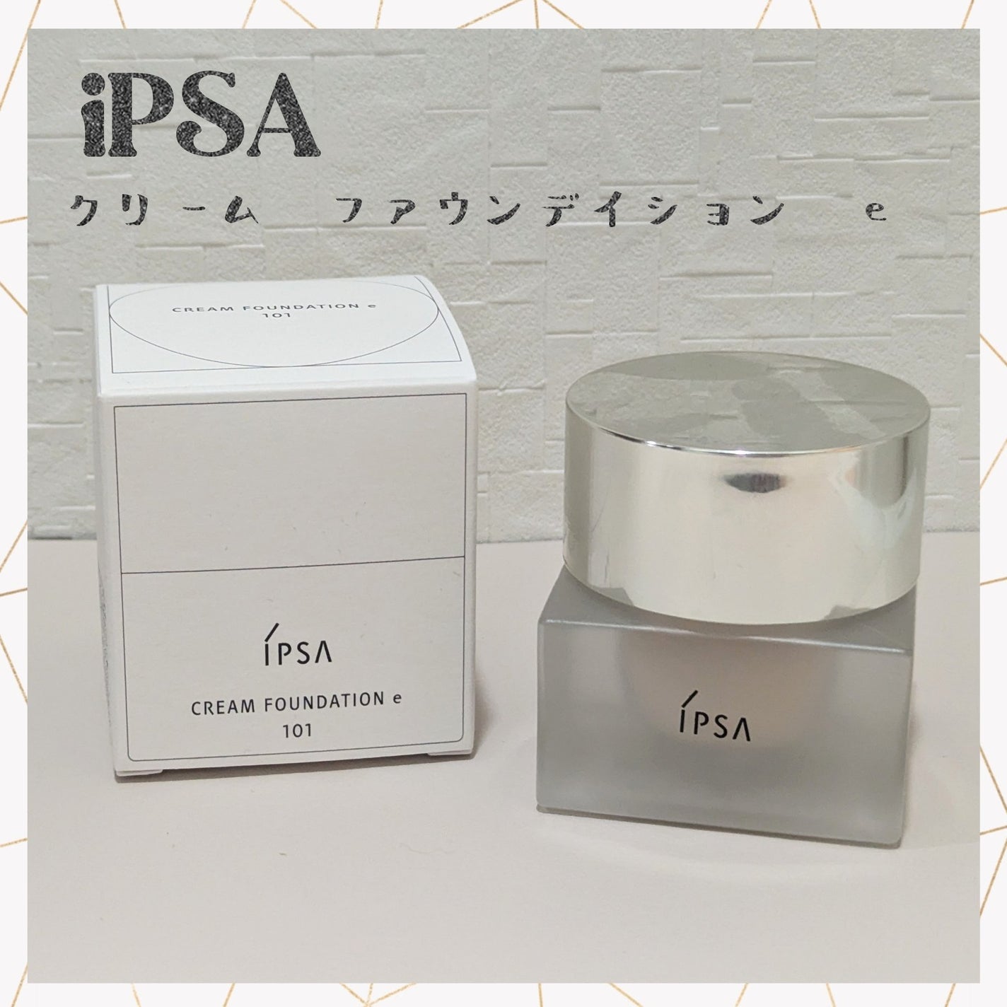クリーム ファウンデイションe/IPSA/リキッドファンデーションを使ったクチコミ(1枚目)