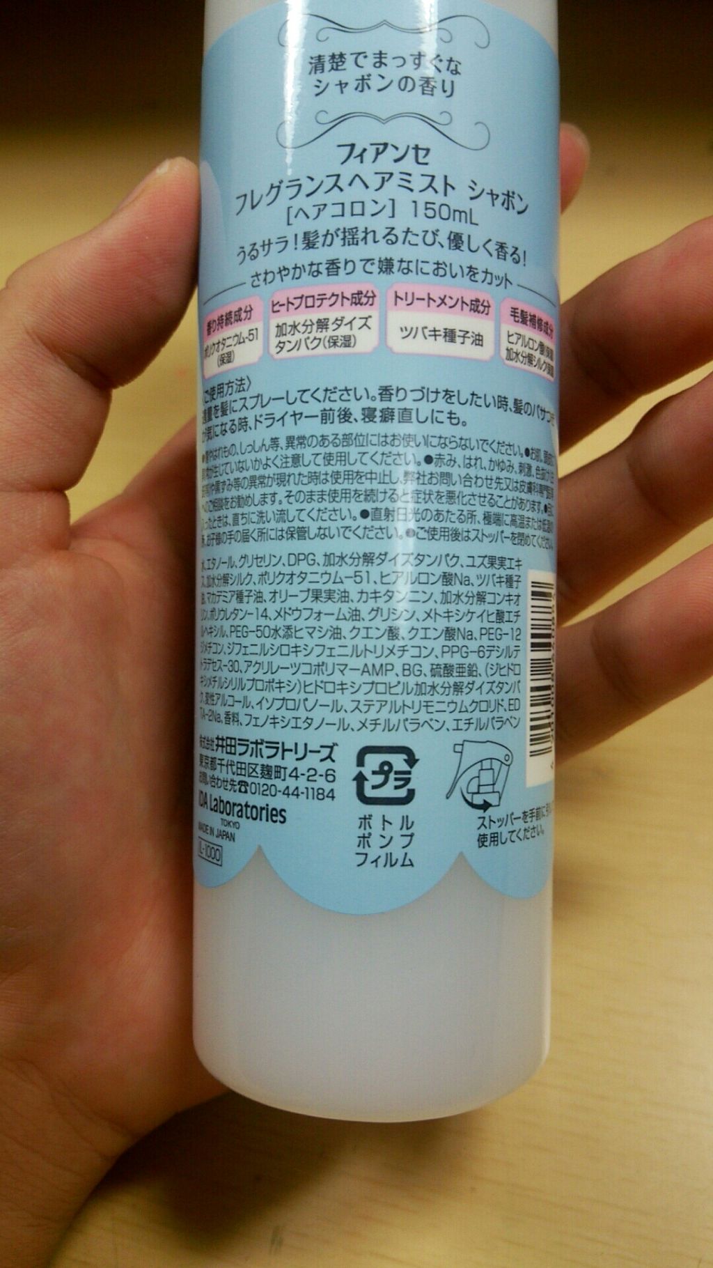 ハンドクリーム シャボン/フィアンセ/ハンドクリームを使ったクチコミ（2枚目）