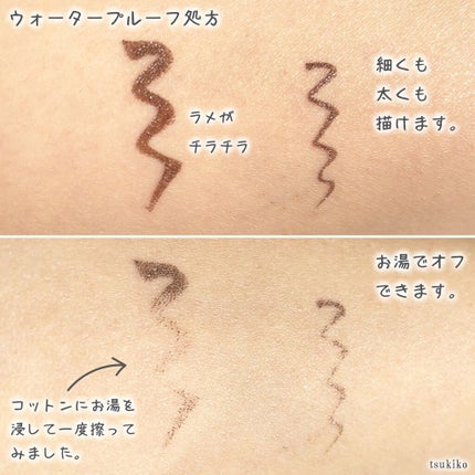 プライムリキッドアイライナー リッチジュエル/ヒロインメイク/リキッドアイライナーを使ったクチコミ(4枚目)