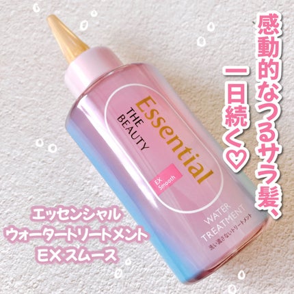 エッセンシャル プレミアム ウォータートリートメント EXスムース/エッセンシャル/アウトバストリートメントを使ったクチコミ(1枚目)