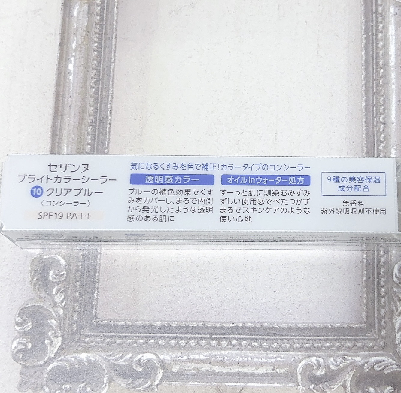 ブライトカラーシーラー/CEZANNE/コンシーラーを使ったクチコミ（3枚目）