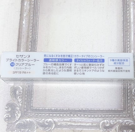 ブライトカラーシーラー/CEZANNE/コンシーラーを使ったクチコミ(3枚目)