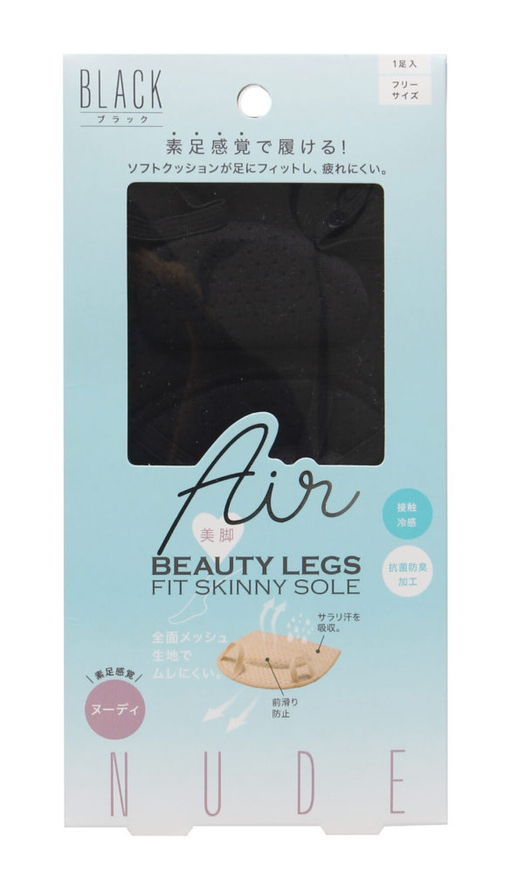 美脚フィットスキニーソールエアー ヌード ブラック