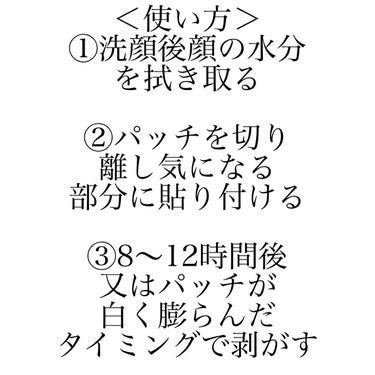 プロCICA クリアスポットパッチ/VT/その他スキンケアを使ったクチコミ（3枚目）