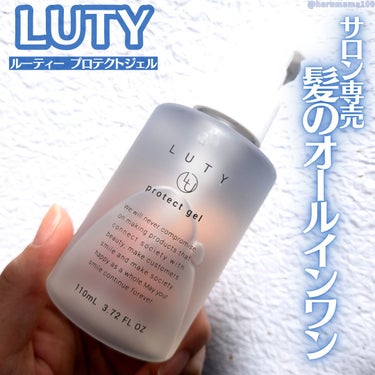 LUTY ルーティー プロテクトジェルのクチコミ「
【サロン専売✨サラサラ仕上げ】

────────────────────────

LUT.....」（1枚目）