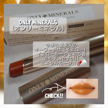 ミネラルルージュN カルサイト/ONLY MINERALS/口紅を使ったクチコミ（1枚目）